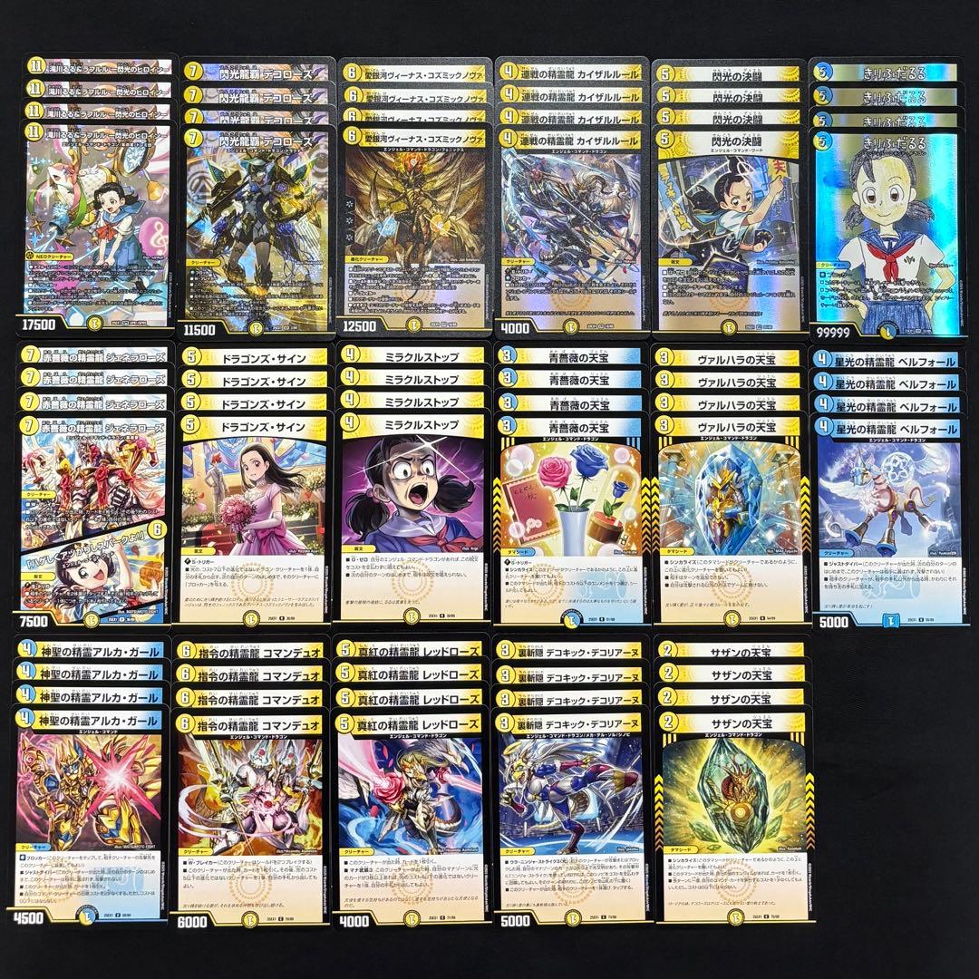 デュエマ エンジェルコマンド17種各4枚 SPR＋SR付き - メルカリ