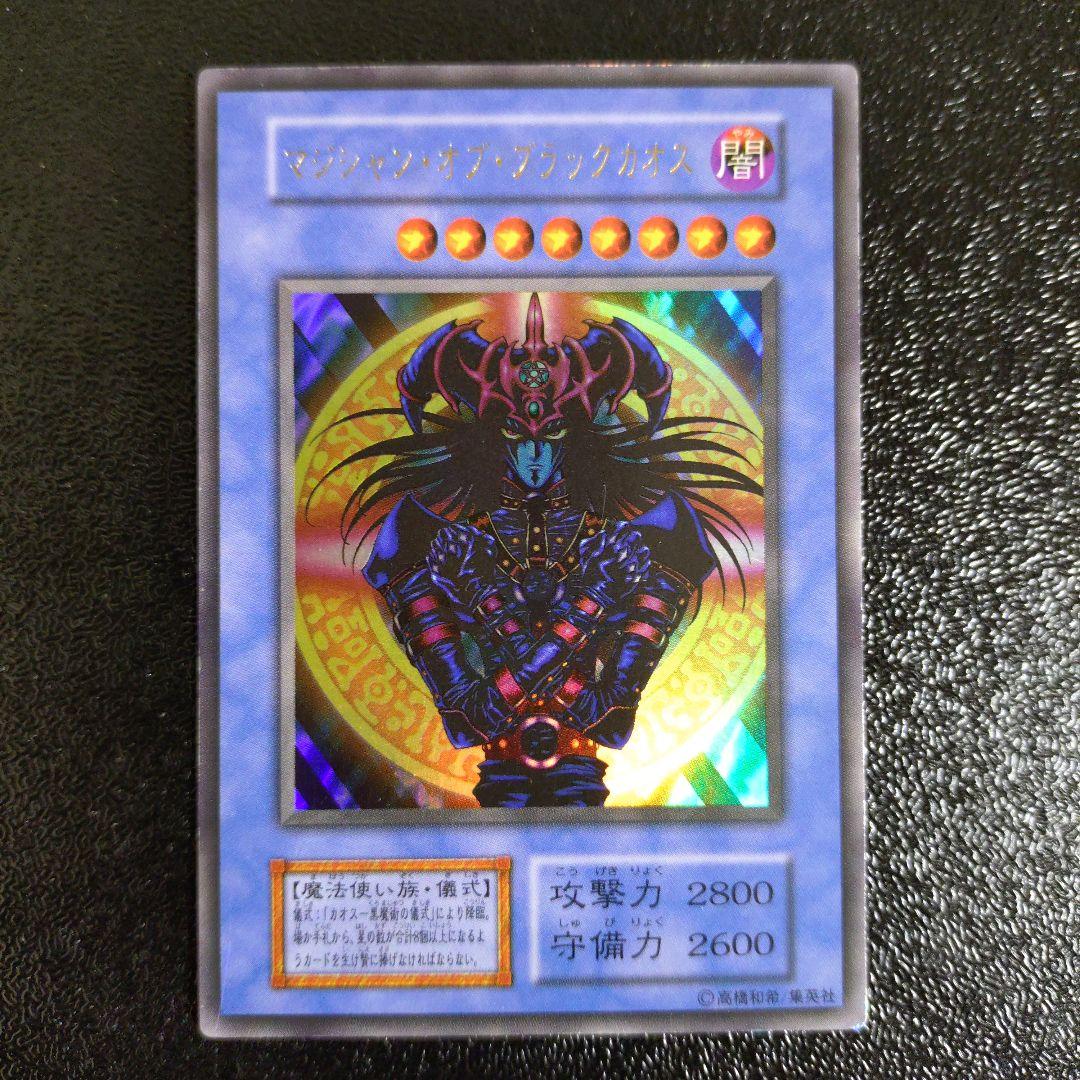 遊戯王】トライホーン・ドラゴン マジシャン・オブ・ブラックカオス 3