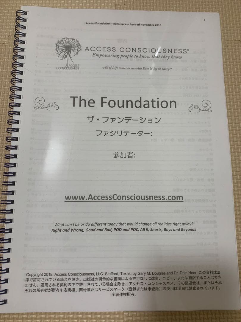 アクセスコンシャスネス　ファンデーション　リファレンス　テキスト 2026年最新】アクセスコンシャスネスの人気アイテム - メルカリ