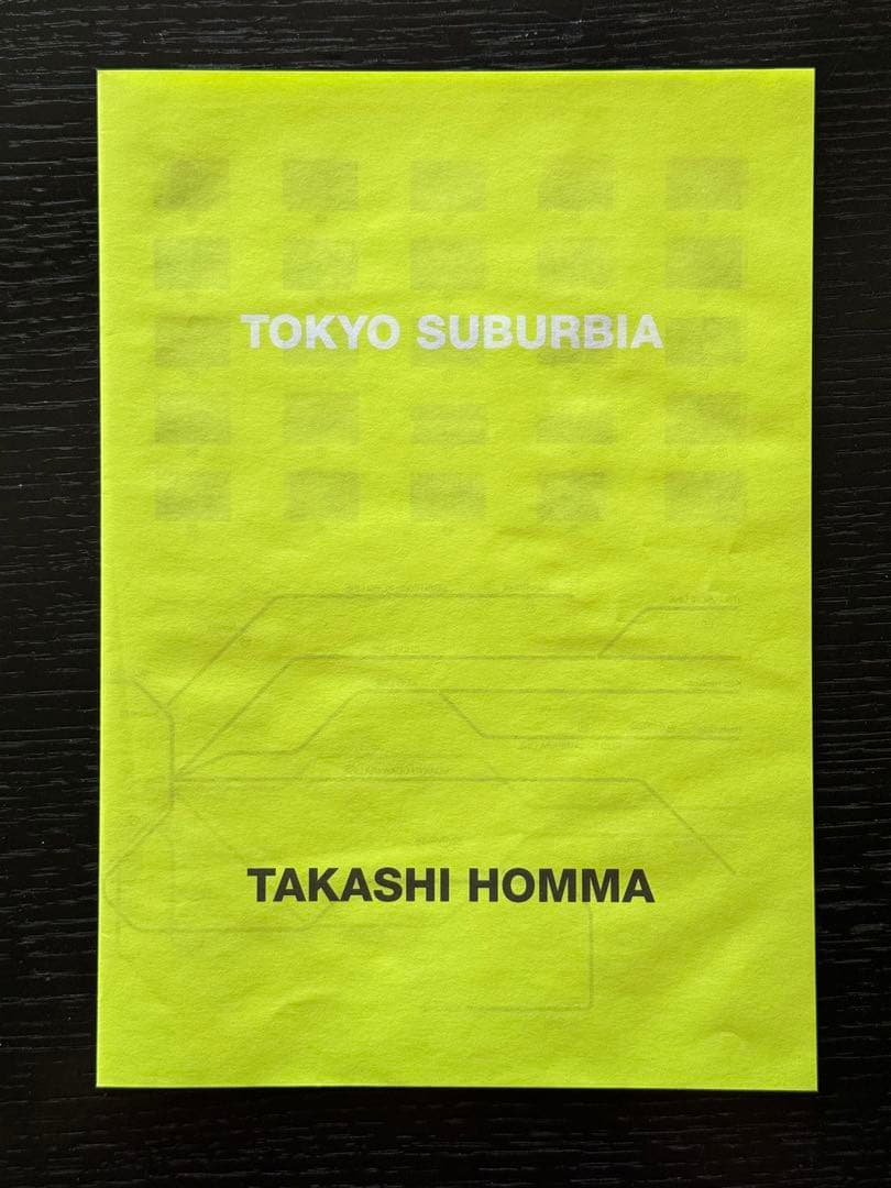 ホンマタカシ写真集 『東京郊外 TOKYO SUBURBIA』 絶版希少本 - メルカリ