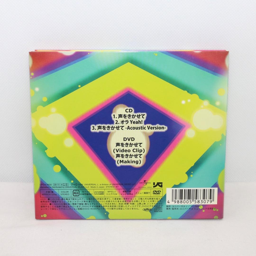 CD】初回盤 BIGBANG 声をきかせて CD/DVD - メルカリ