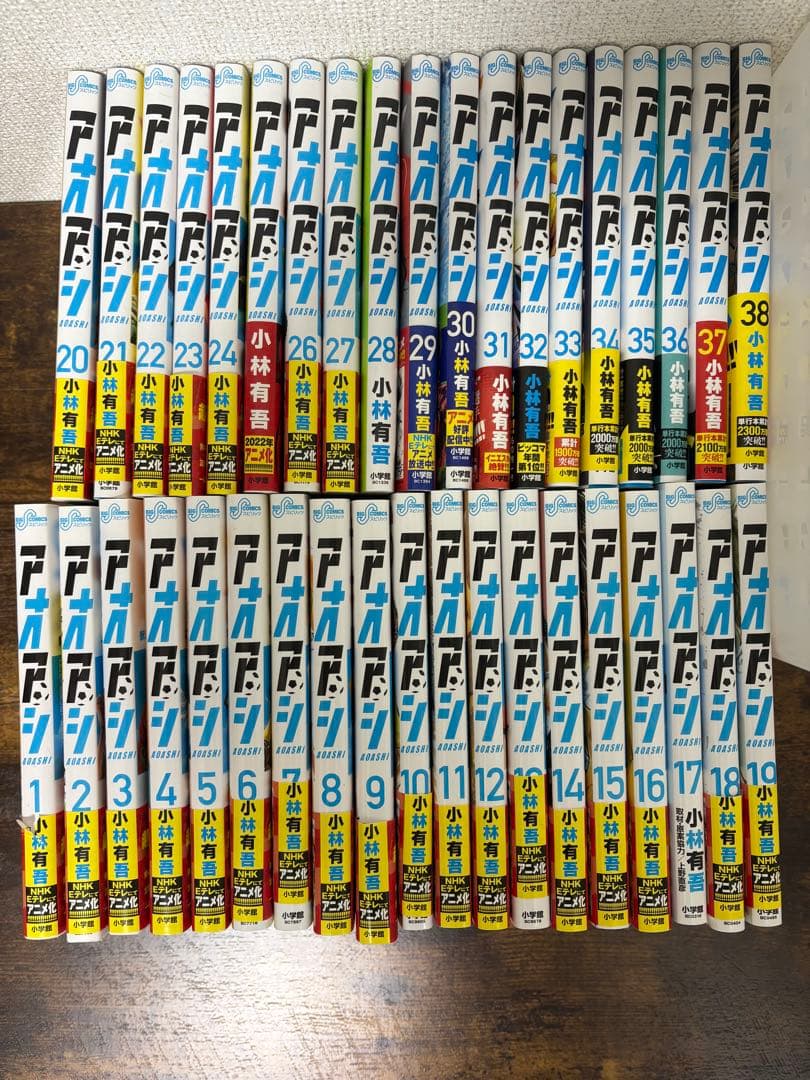アオアシ1〜38巻　非全巻　サッカー　漫画 Amazon.co.jp: アオアシ (38) (ビッグコミックス) : 小林 有吾: 本