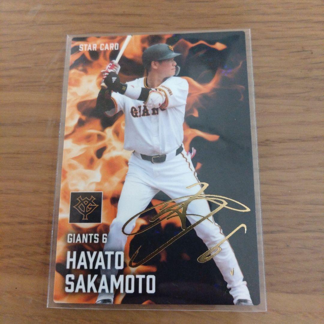 プロ野球チップス坂本勇人 金箔サインカード 2025年 S-25 - メルカリ