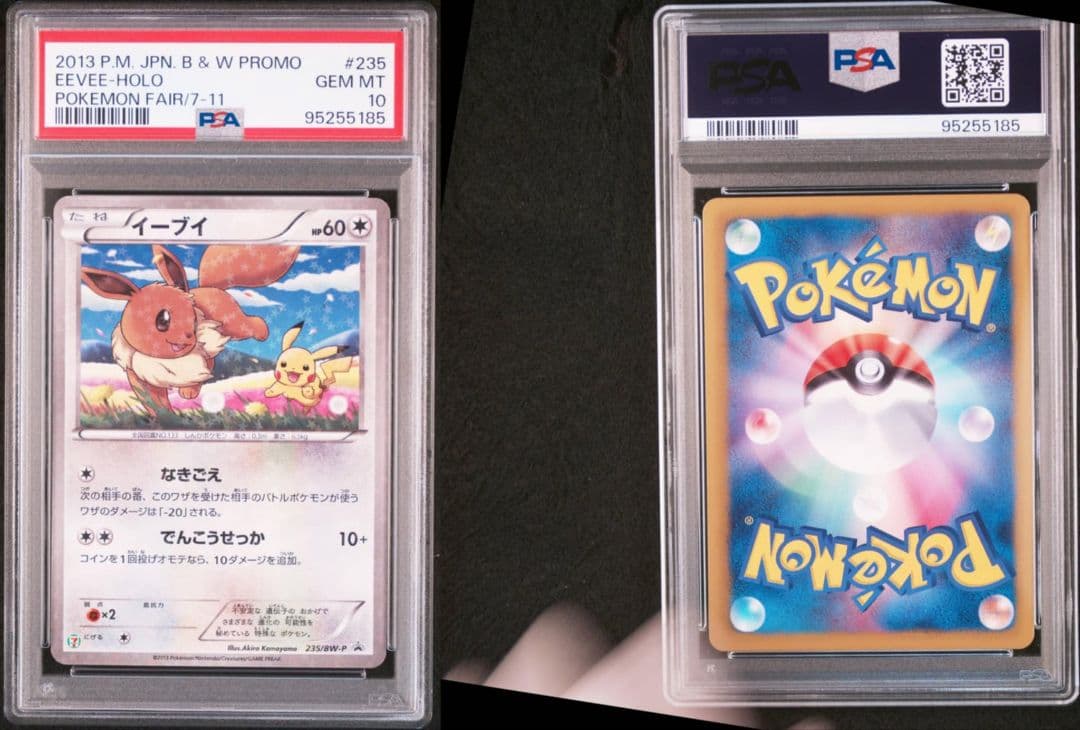 PSA10】イーブイ PROMO BW-Pプロモカード 235/BW-P