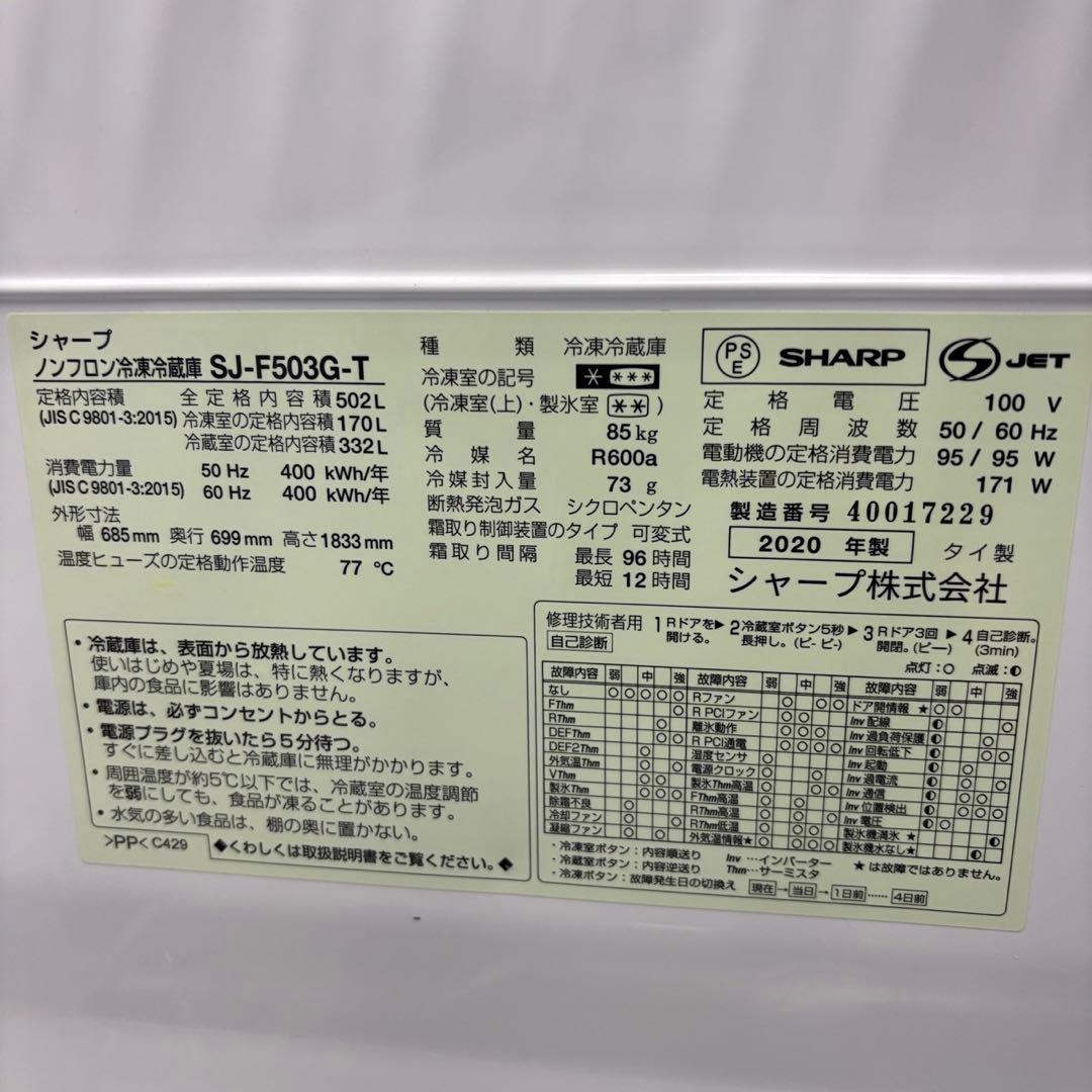 116 冷蔵庫 SHARP 500-600ℓ 大型 綺麗 フレンチドア 設置無料 - メルカリ