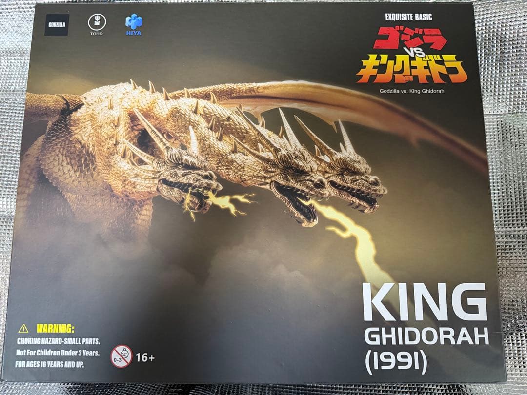 匿名配送　HIYA TOYS キングギドラ1991 アクションフィギュア 楽天市場】HIYA TOYS Exquisite Basic ゴジラシリーズ キングギドラ