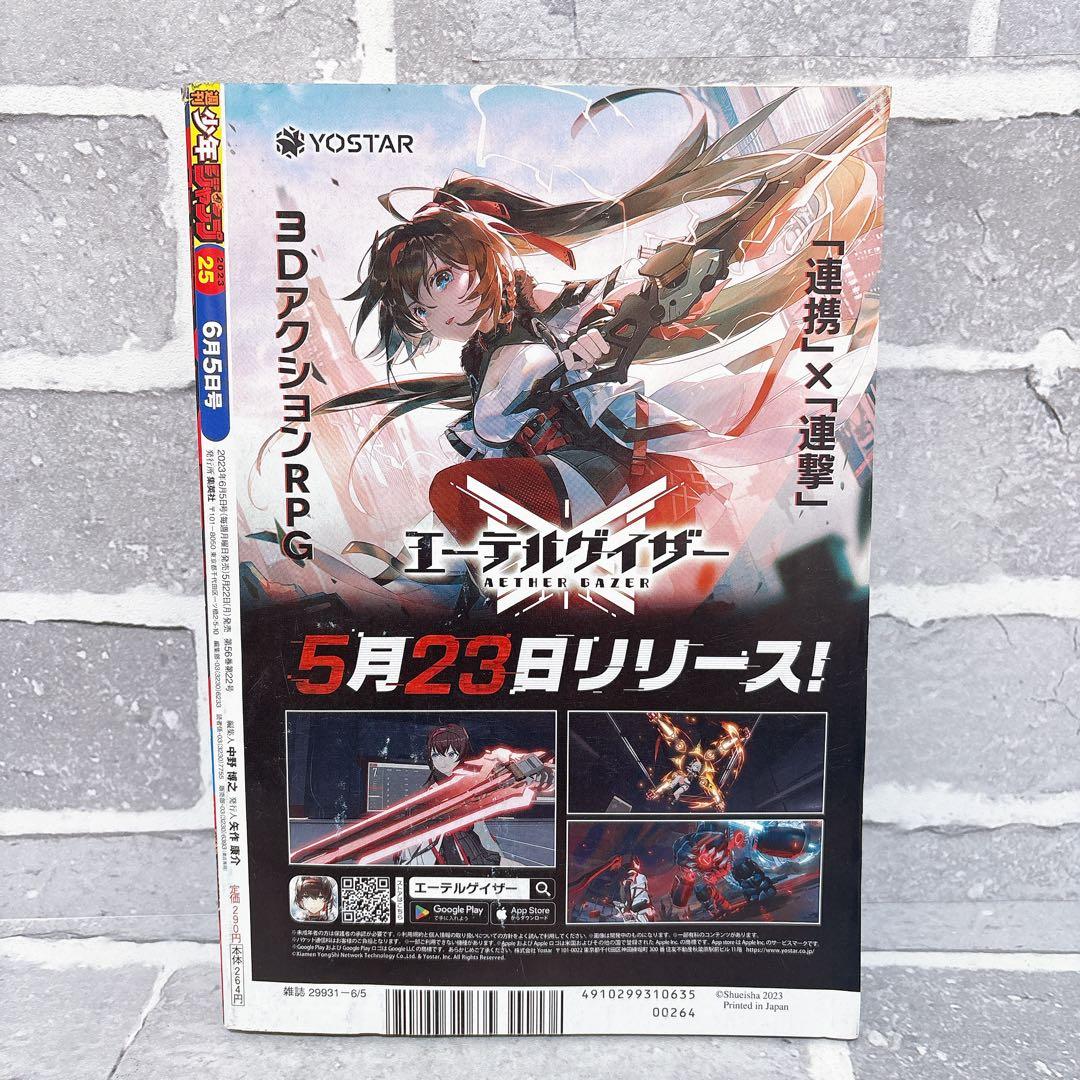 週刊少年ジャンプ 2023年 25号 ワンピース ヒーローアカデミー - メルカリ