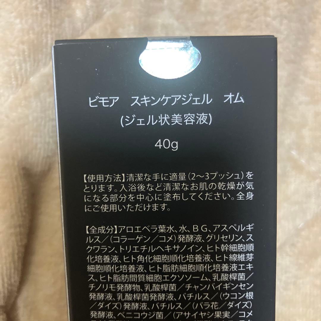 ビモア オムケア BIMORE スキンケアジェルオム 40g - メルカリ