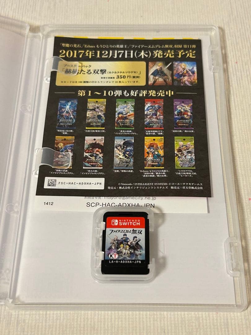 極美品　ファイアーエムブレム無双 PREMIUM BOX 動作確認済