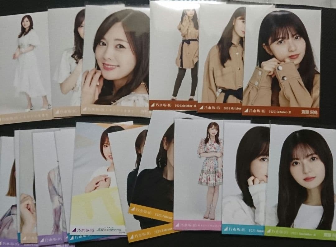 乃木坂46 生写真 約200枚 まとめ売り 齋藤飛鳥白石麻衣与田祐希井上和