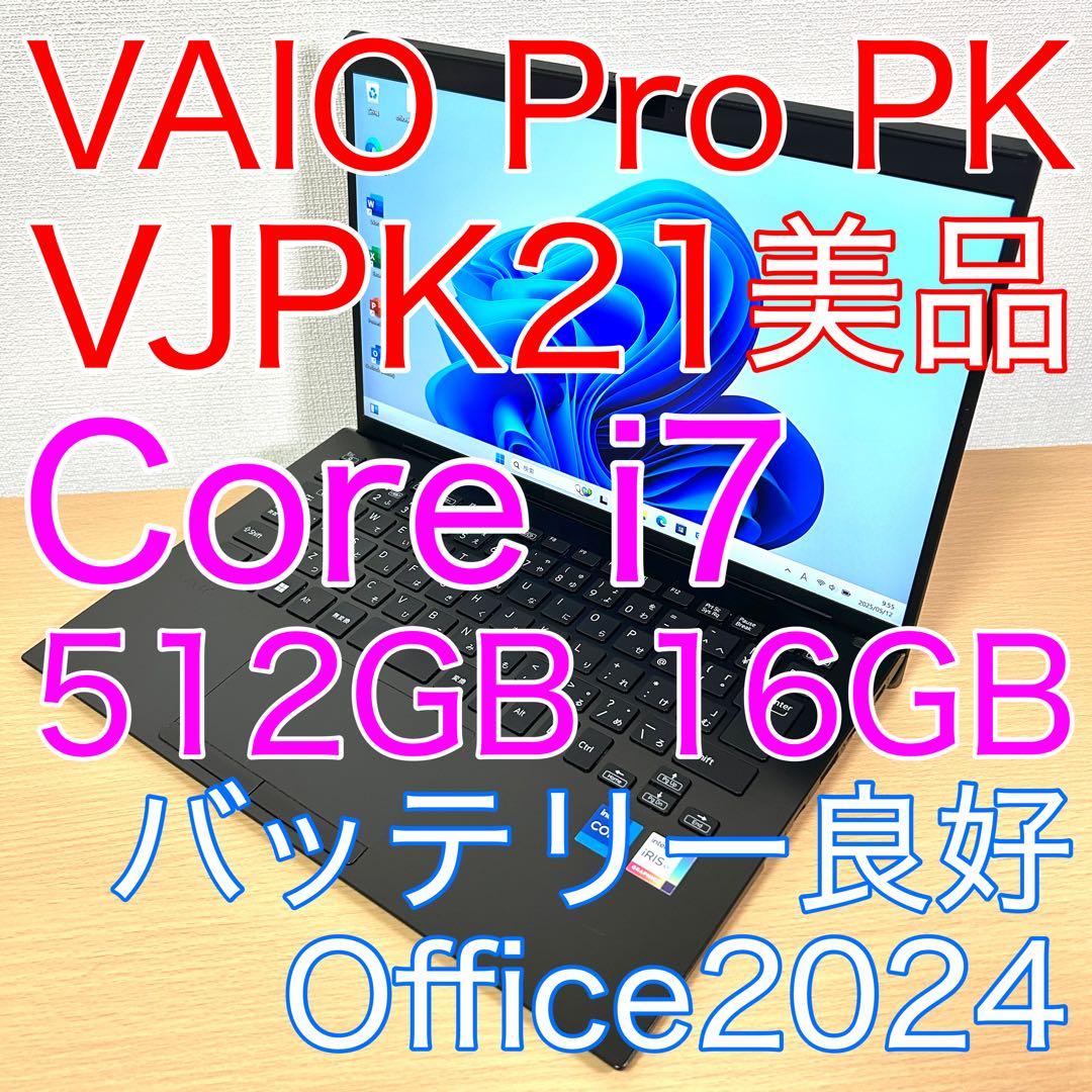VAIO Pro PK VJPK218 VJPK21 i7 16GB 512GB - メルカリ
