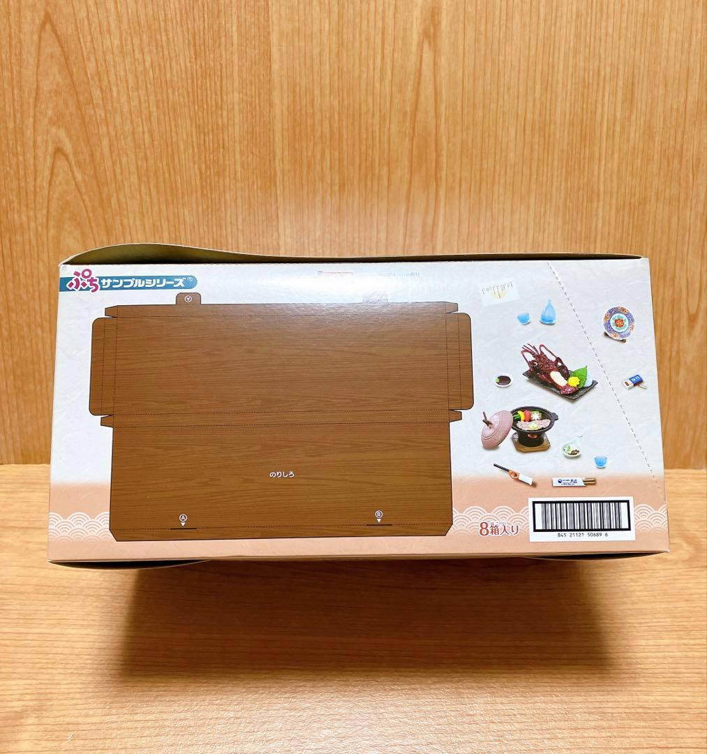 海辺の温泉宿 夕波 オトナ買い 大箱未開封／リーメントぷちサンプル