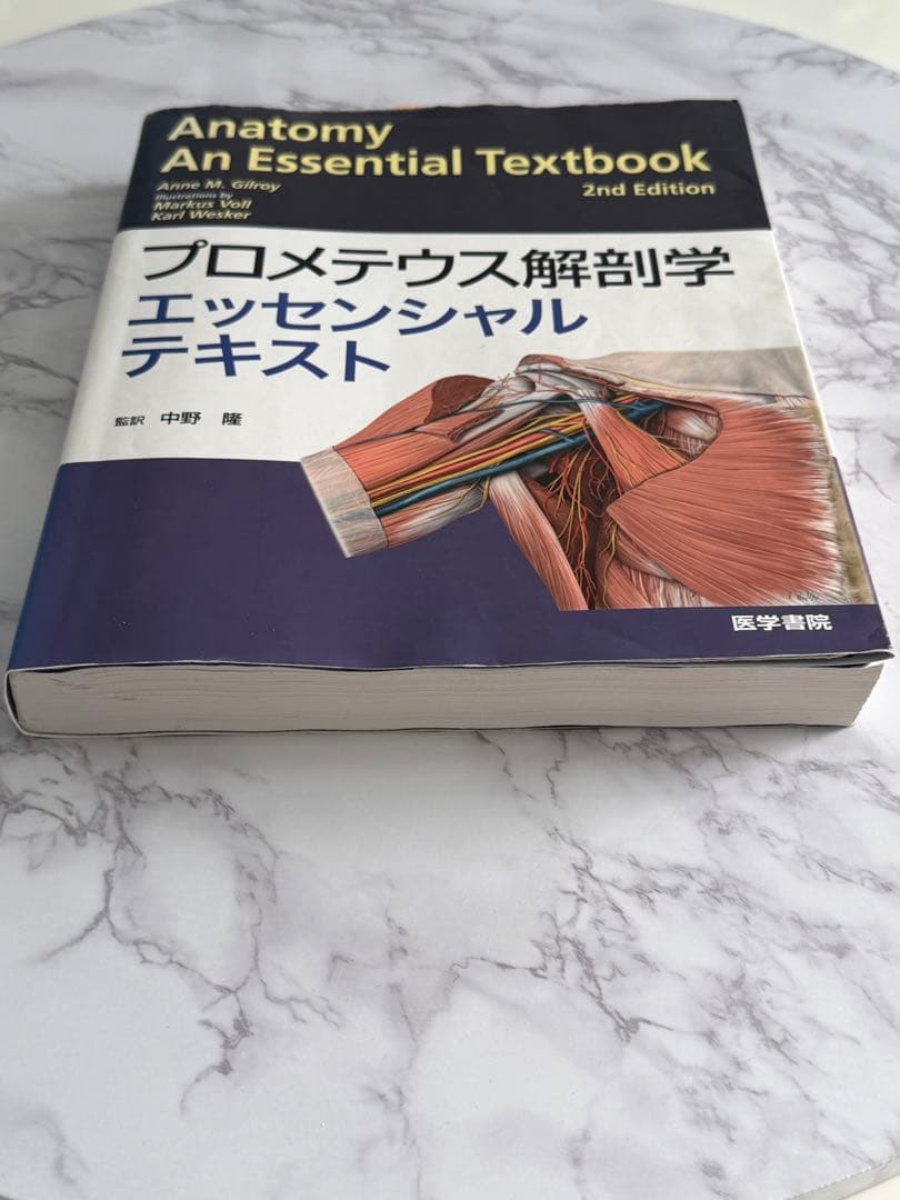 プロメテウス解剖学エッセンシャルテキスト 2版 - メルカリ