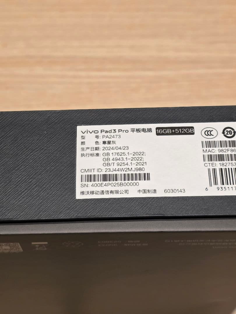 値下げ】vivo Pad3 Pro 16GB+512GB CN版 日本語対応