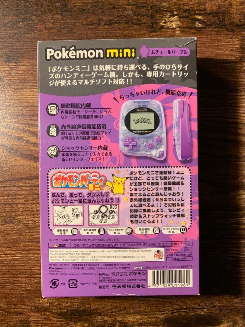 ポケモンミニ ムチュールパープル pokemon mini 日本版 - メルカリ