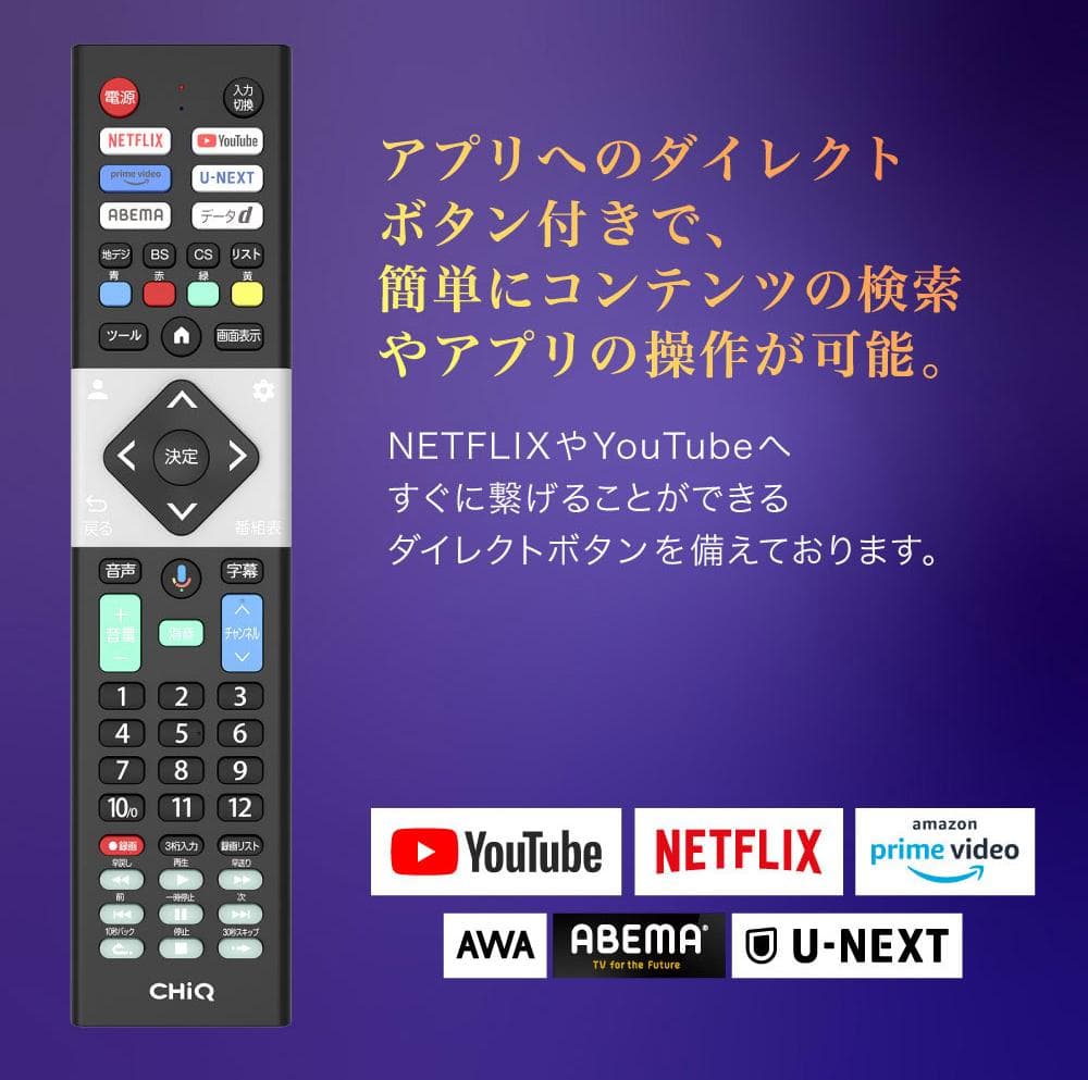 0128-03★新品/未開封★CHiQ★テレビ★85型★直接引き渡しのみ