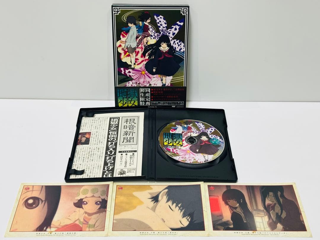 地獄少女 二籠(ふたこもり) 三鼎(みつがなえ) 〈初回生産限定版〉