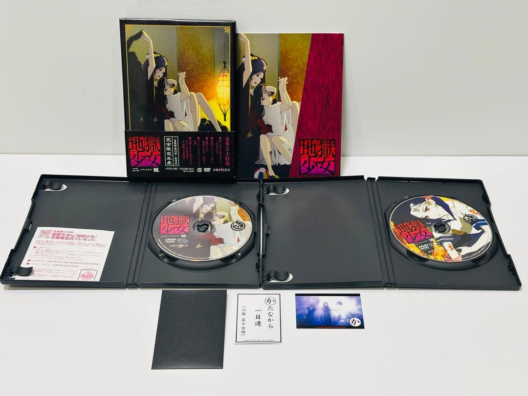 地獄少女 二籠(ふたこもり) 三鼎(みつがなえ) 〈初回生産限定版〉