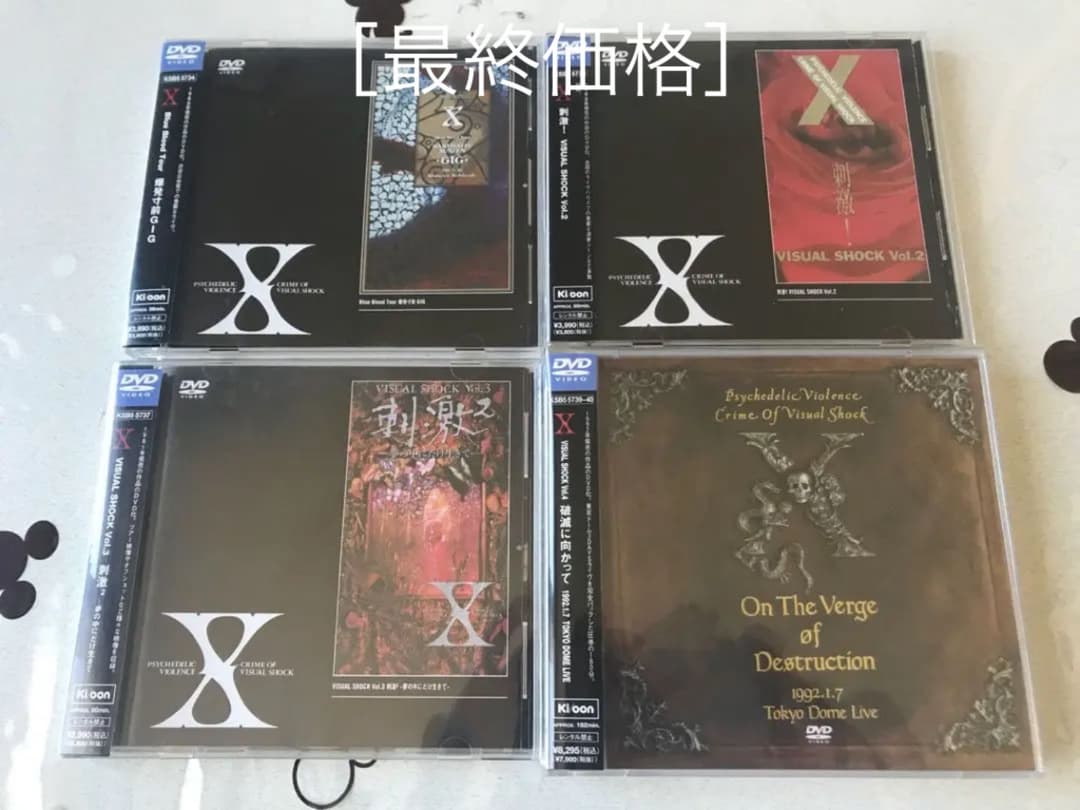 X JAPAN (X) DVD 4枚セット【最終価格】 Amazon.co.jp: X JAPAN RETURNS 完全版 DVD-BOX : X JAPAN: DVD