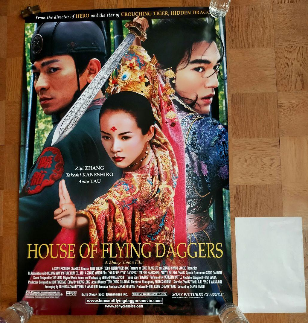 ☆着払限定☆断捨離☆LOVERS☆激レア☆両面反転特殊仕様ポスター☆