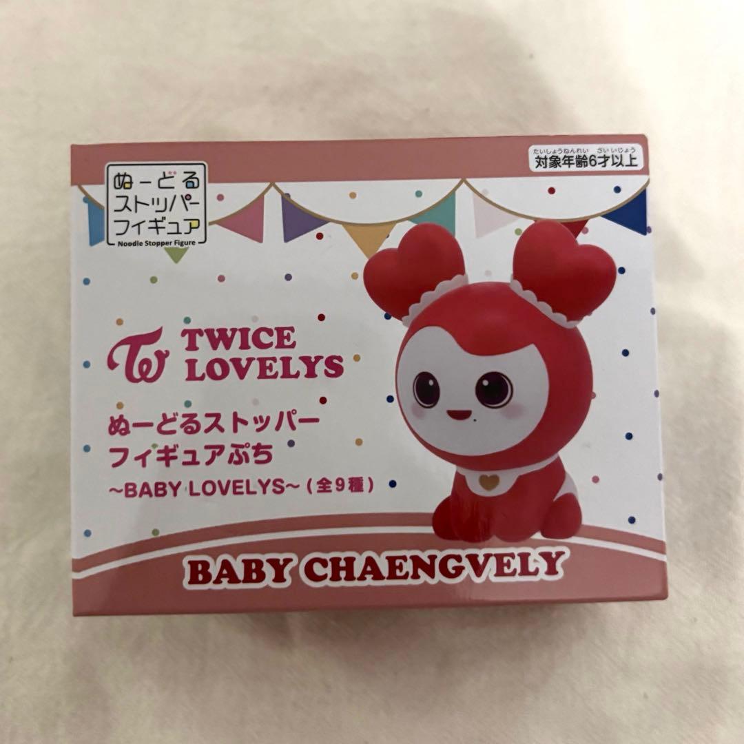 TWICE LOVELYS ぬーどるストッパーフィギュアぷち ちぇよん GIGO