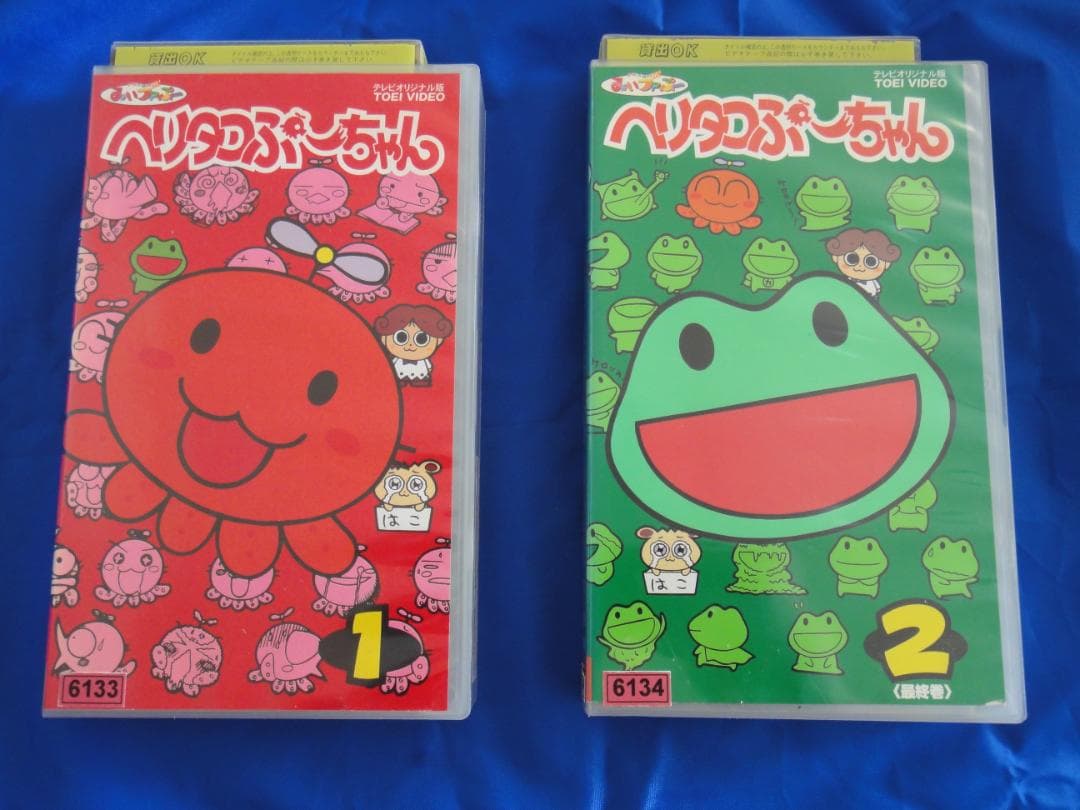 VHS レンタル落ち 希少] ヘリタコぷーちゃん 2巻セット - メルカリ