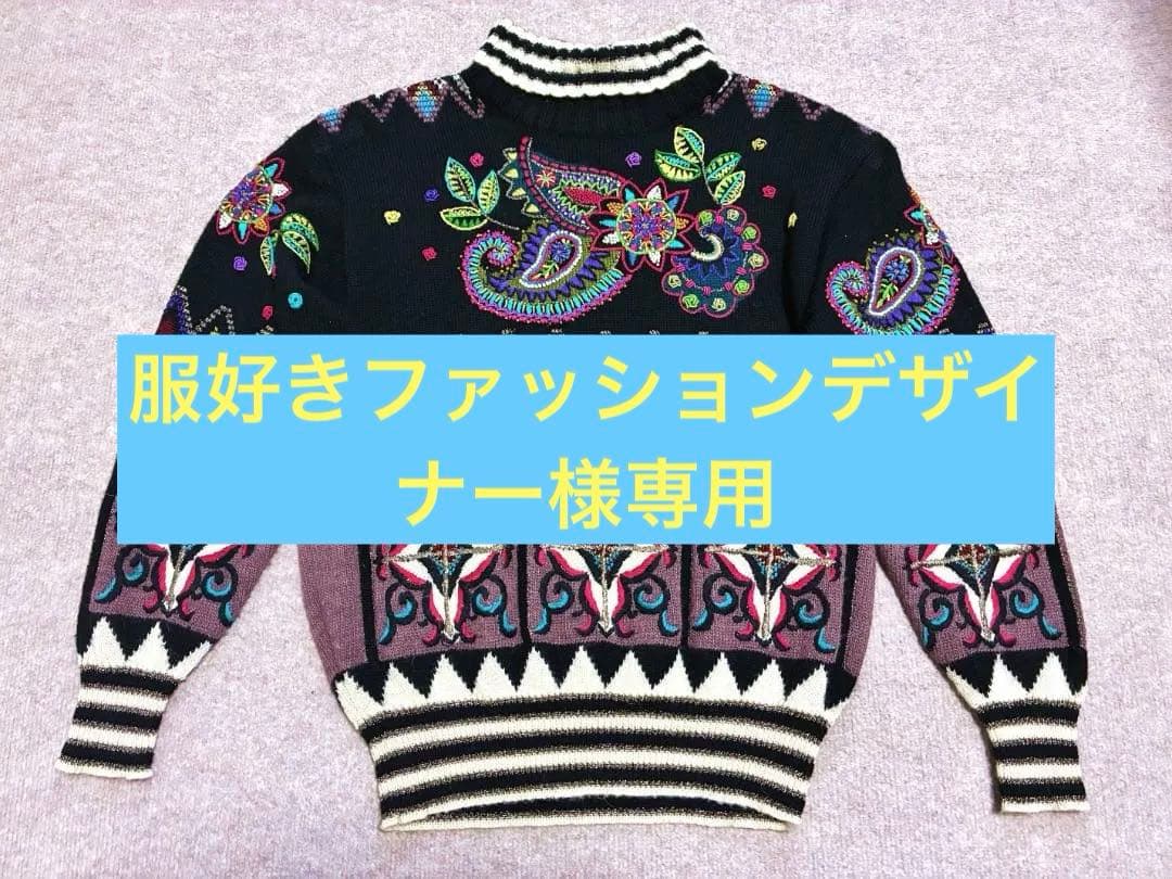 ◆FICCE(フィッチェ) ヨシユキコニシ ペイズリー柄 ハンドニット/美品◆ 楽天市場】【YOSHIYUKI KONISHI】ヨシユキコニシ FICCE フィッチェ