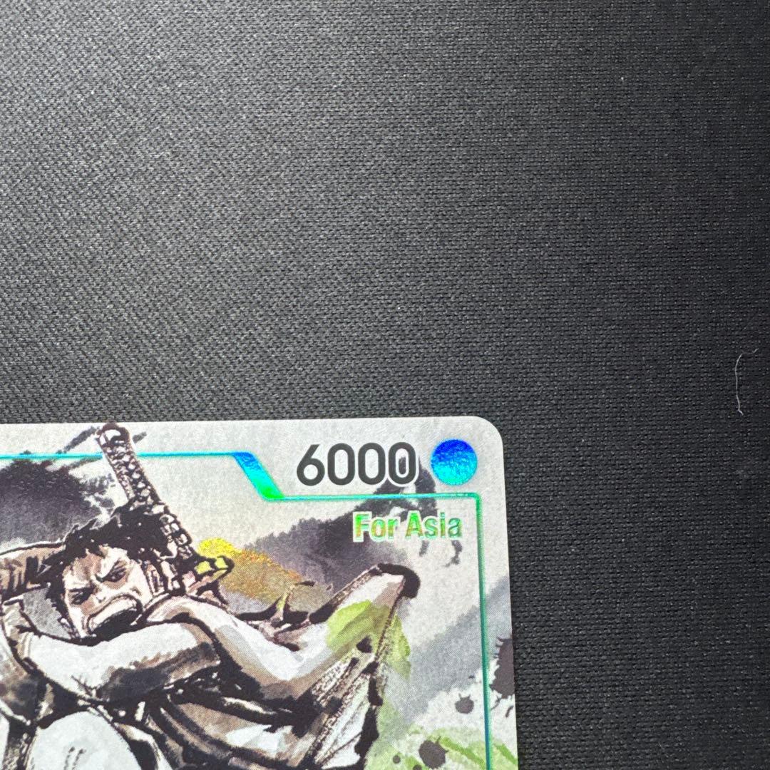 ワンピースカード リューマ For Asia P-072 一百三情飛龍侍極 - メルカリ
