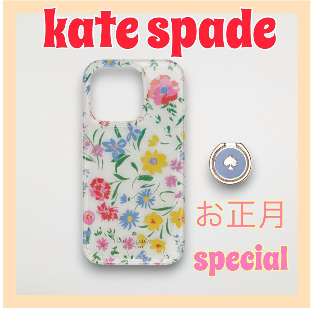 限定kate spade ケイトスペード iPhone14 pro 対応ケース
