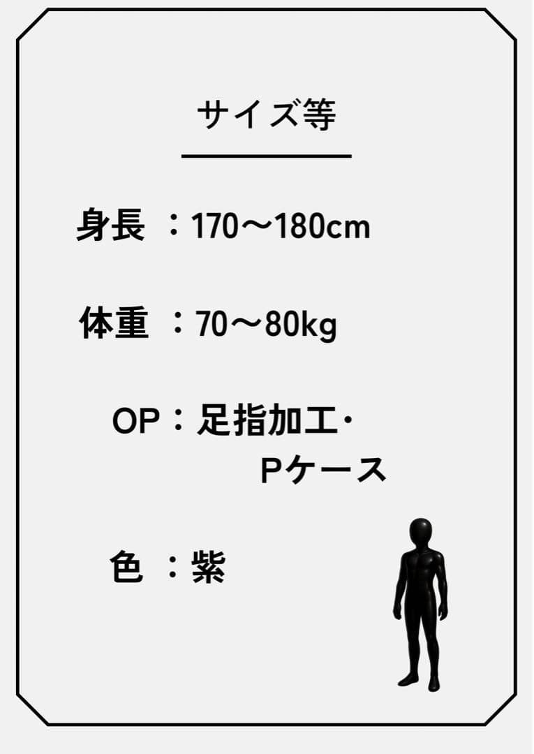 ツルスベゼンタイ ※両目特殊加工付き 全身タイツ ZENTAI 紫