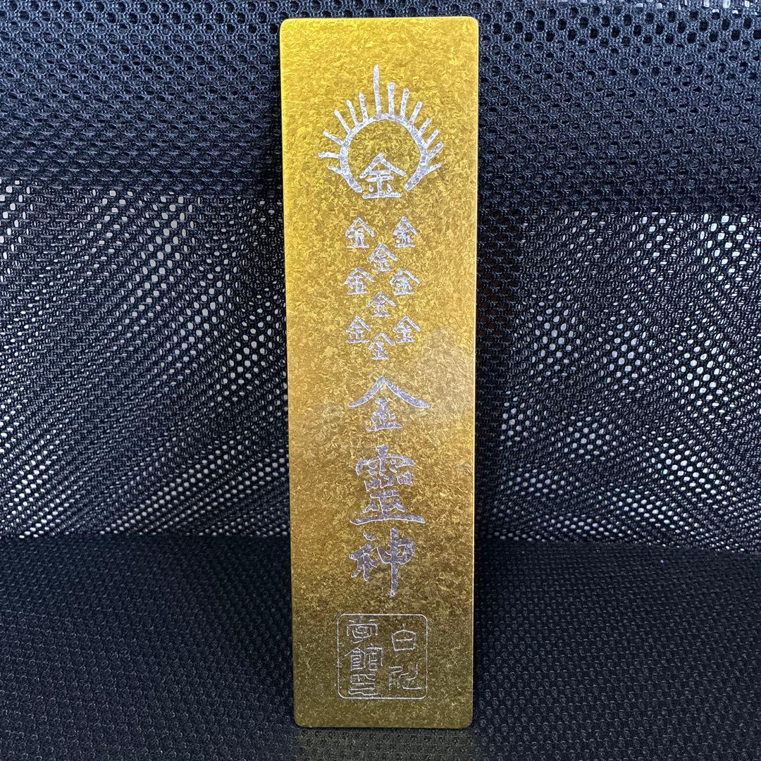 金霊神チタン十寶祓 ロゴストロン - メルカリ