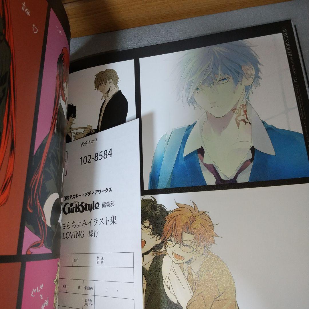 さらちよみイラスト集 LOVING l2