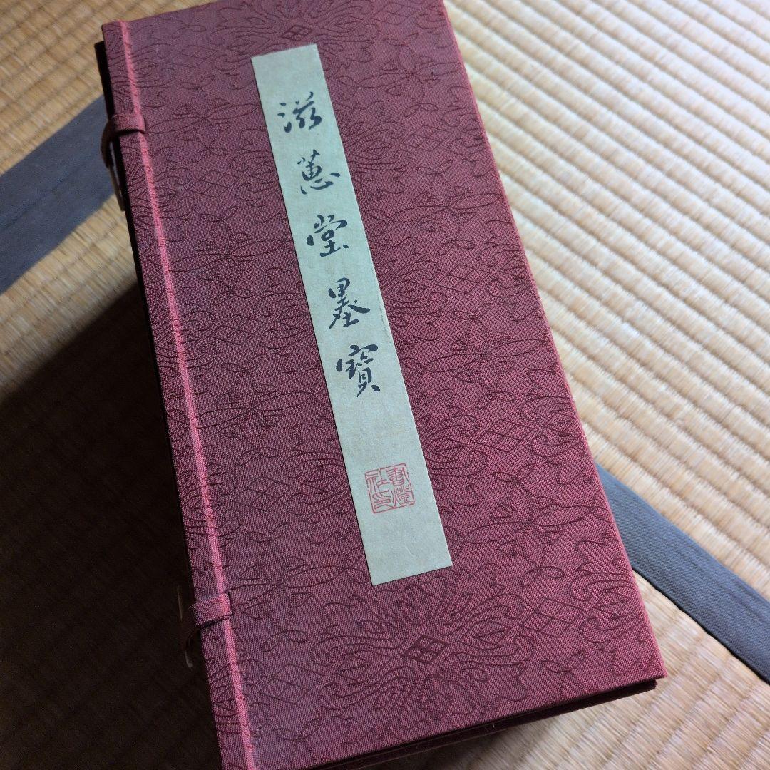 【慈惠堂墨宝】全八冊 TanaCOCORO[掌] 恵喜童子 | 仏像フィギュアのイスムウェブショップ