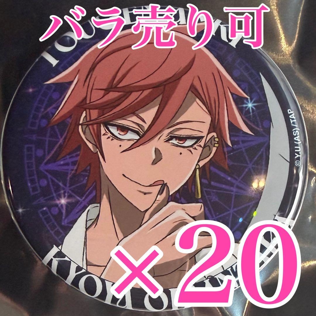 花魁坂京夜 缶バッジ 天使 ファボテリア 桃源暗鬼 アップver 花魁坂京夜 缶バッジ 天使 ファボテリア 桃源暗鬼 アップver TVアニメ