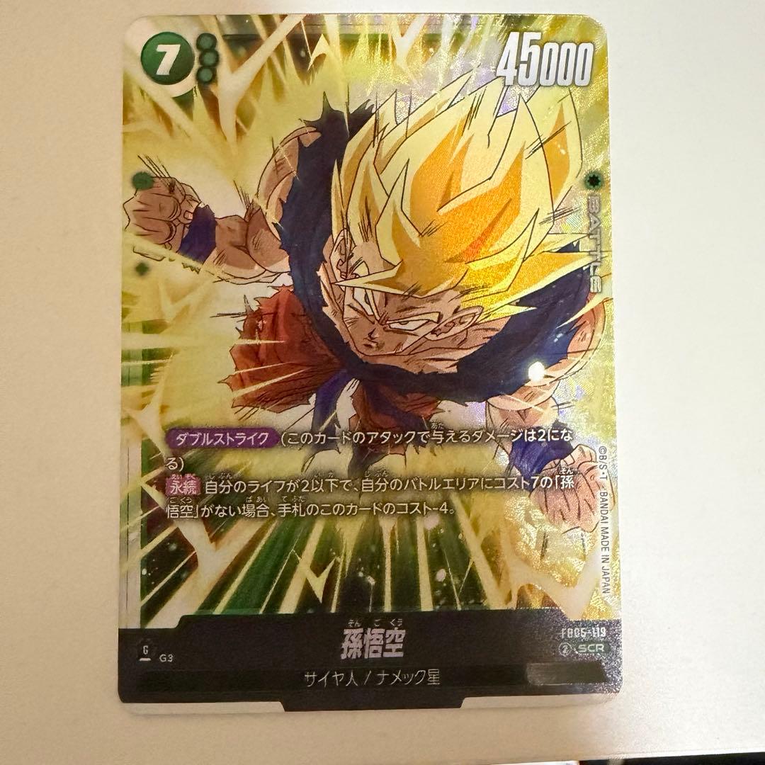 孫悟空 SCR FB05 ブースターパック『未知なる冒険』 FB05-119 - メルカリ