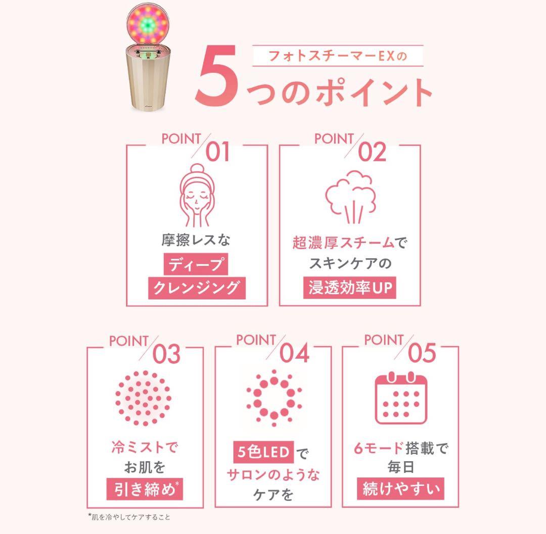 【ヤーマン公式】《フォトスチーマー EX YJSB2N》　美顔器