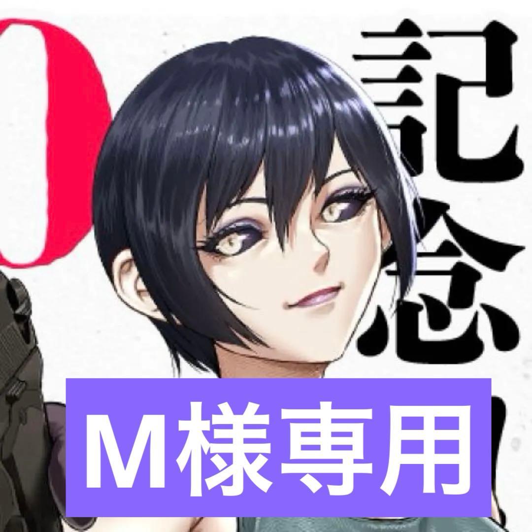 M様専用 急ぎ❗️ 呉風水 コスプレウィッグオーダーRSVページ - メルカリ