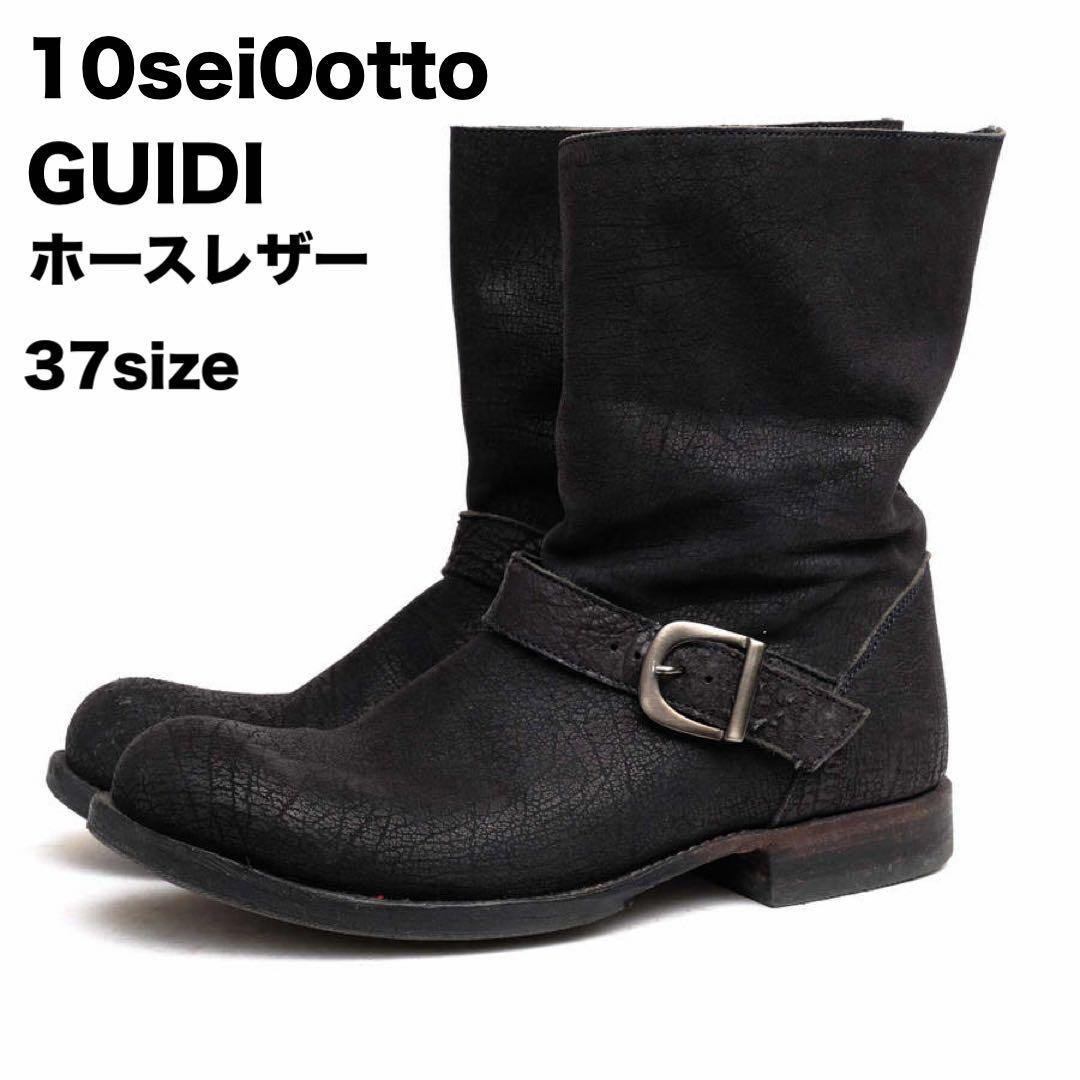 10sei0otto GUIDIホースレザー ブーツ ディエイチセイゼロオットー 10sei0otto GUIDIホースレザー ブーツ ディエイチセイゼロオットー