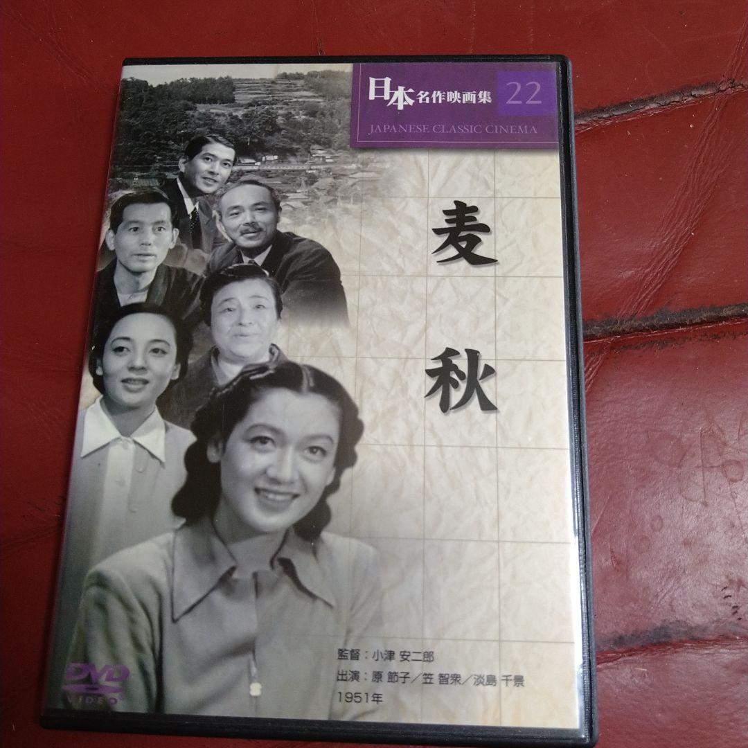 小津安二郎 映画 DVD 5枚セット 笠智衆 原節子 佐分利信 佐田啓二