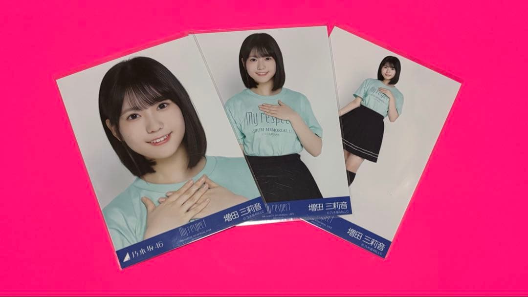 増田三莉音 乃木坂46 生写真 My respect ライブ Tシャツ コンプ - メルカリ