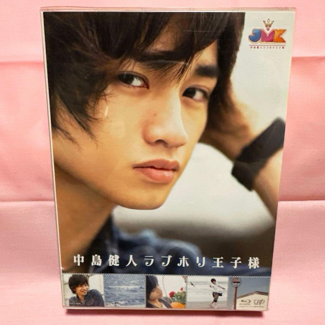 中島健人 ラブホリ王子様 Blu-ray - メルカリ