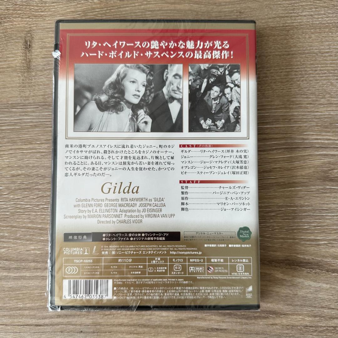 名画への扉付き！ギルダ：未開封DVD