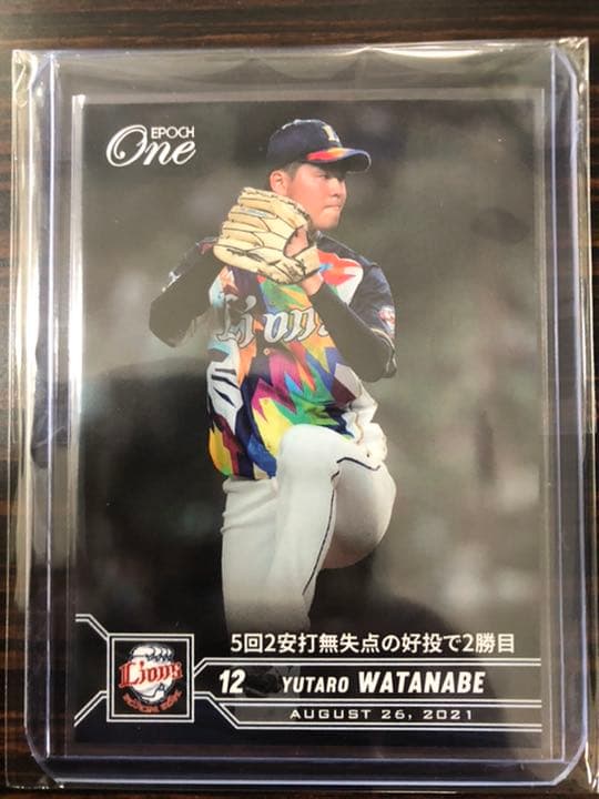 3枚セット【初登板→初勝利→2勝目】西武 渡邉勇太朗 エポックワン