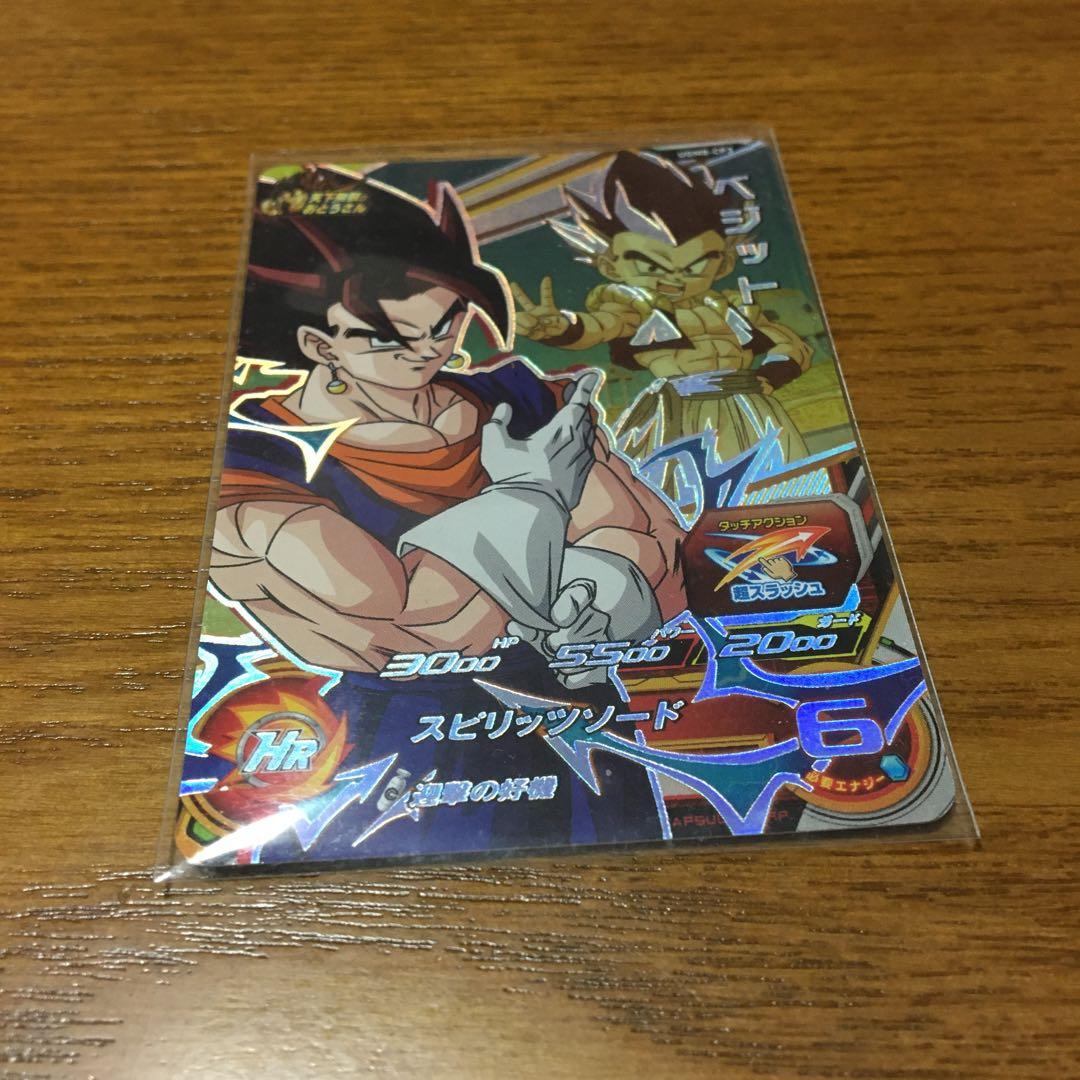 スーパードラゴンボールヒーローズ UGM8-CP3 ベジット スピリッツ