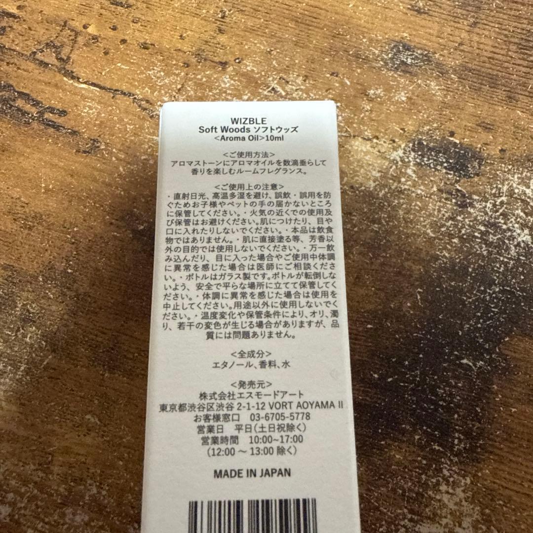 THERAMPAGE 吉野北人 WIZBLE アロマオイル - メルカリ