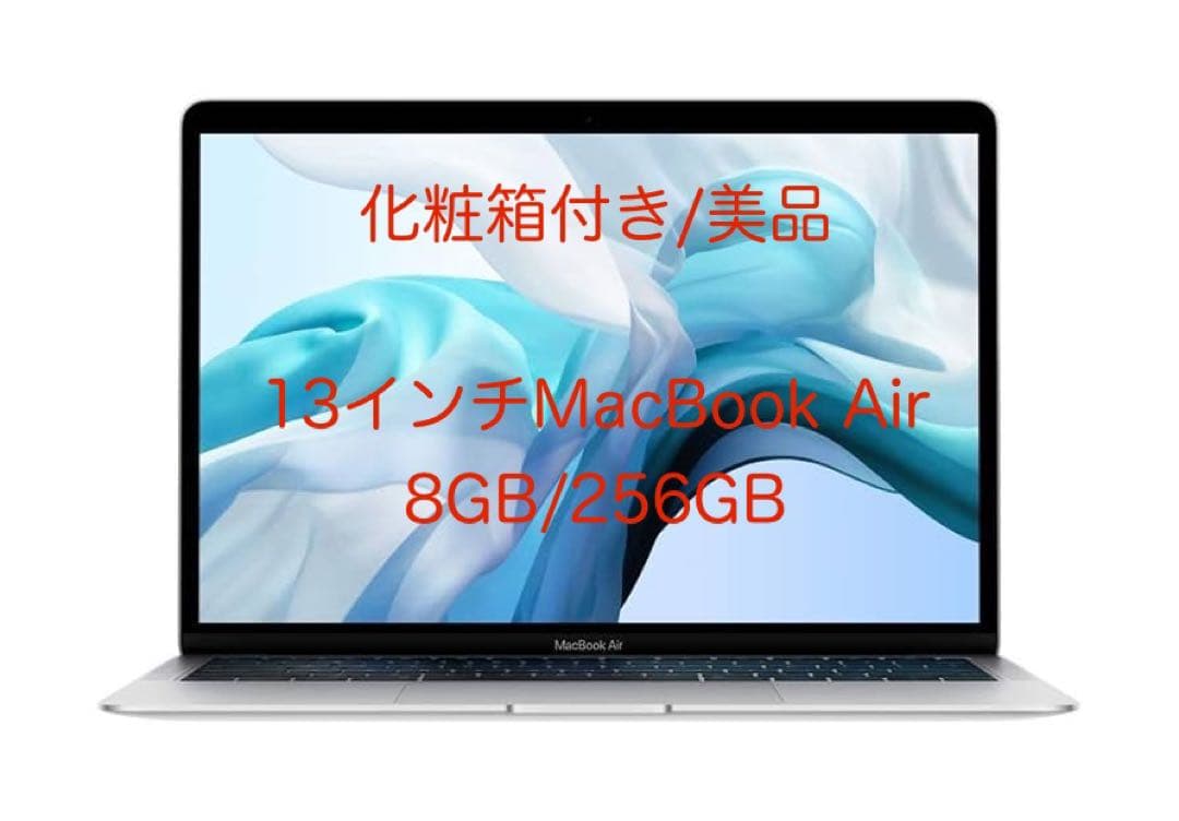 【美品】13インチMacBook Air 8GB/256GB Amazon.co.jp: 【整備済み品】 Apple MacBook Air M1 2020(13インチAir