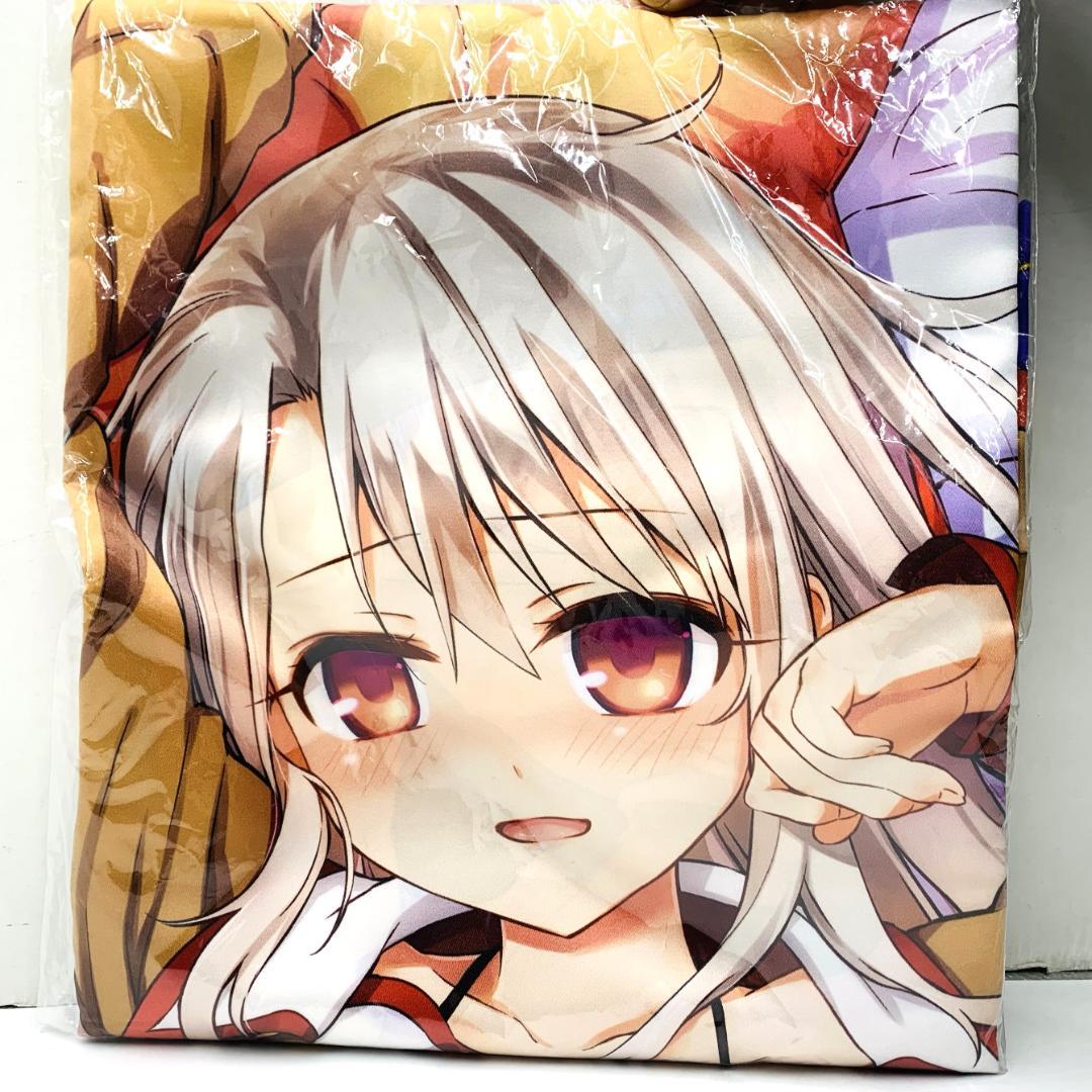 プリズマ☆イリヤ イリヤスフィール ひろやまひろし 描き下ろし ベッド