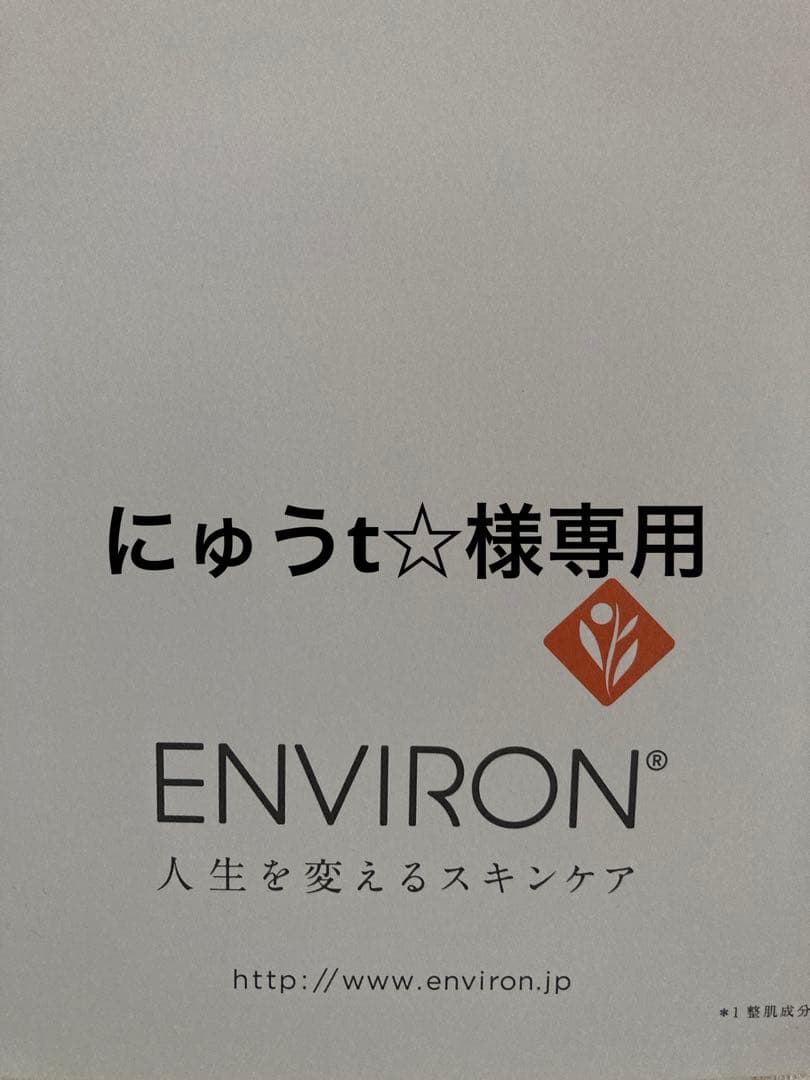エンビロンCクエンスセラム2 クリームプラス 楽天市場】エンビロン C−クエンスセラム2 高機能保湿ジェル 35ml
