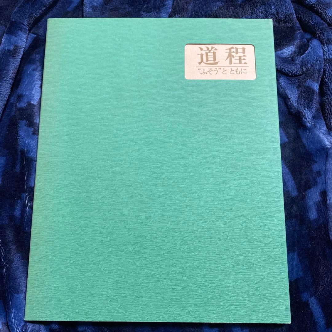 【お値下げしました】道程 ふそうとともに 1991年発行 From The Great to the Super Great: tracing the evolution of our