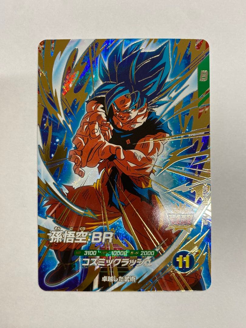 ドラゴンボールスーパーダイバーズ SDV8-035 孫悟空:BR GDR 新品